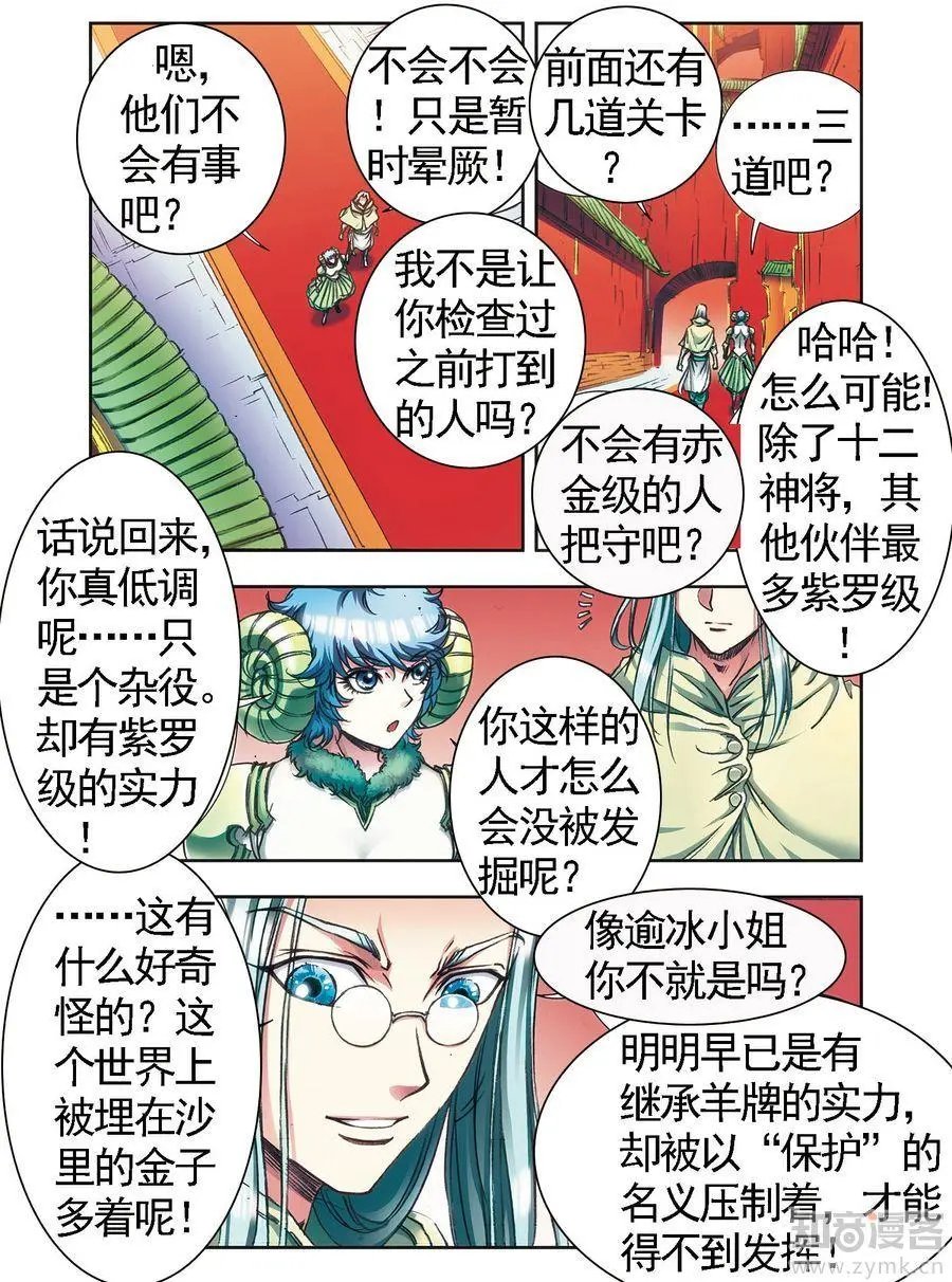 第473期