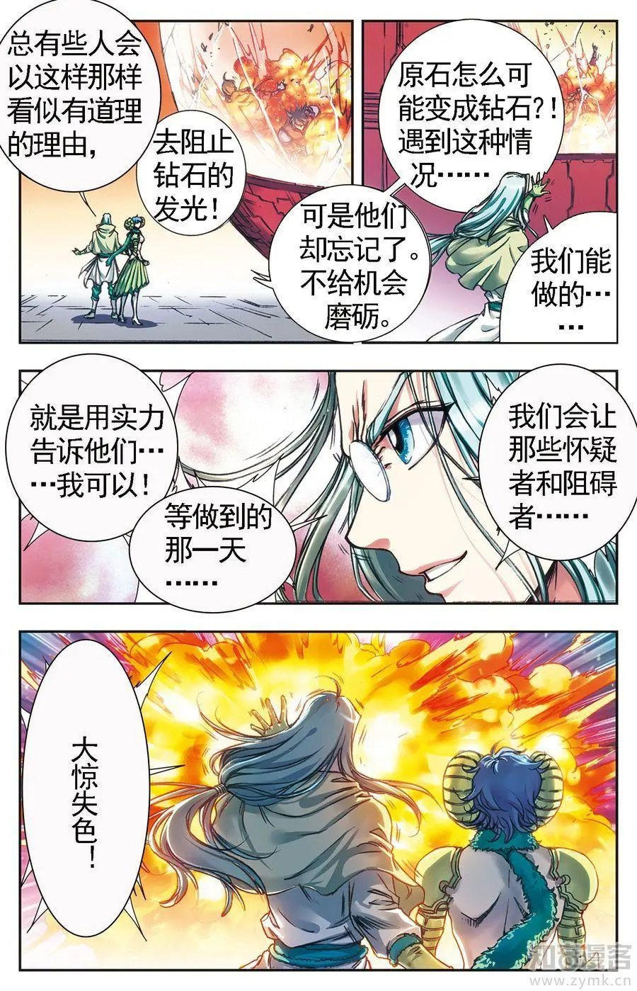 第473期