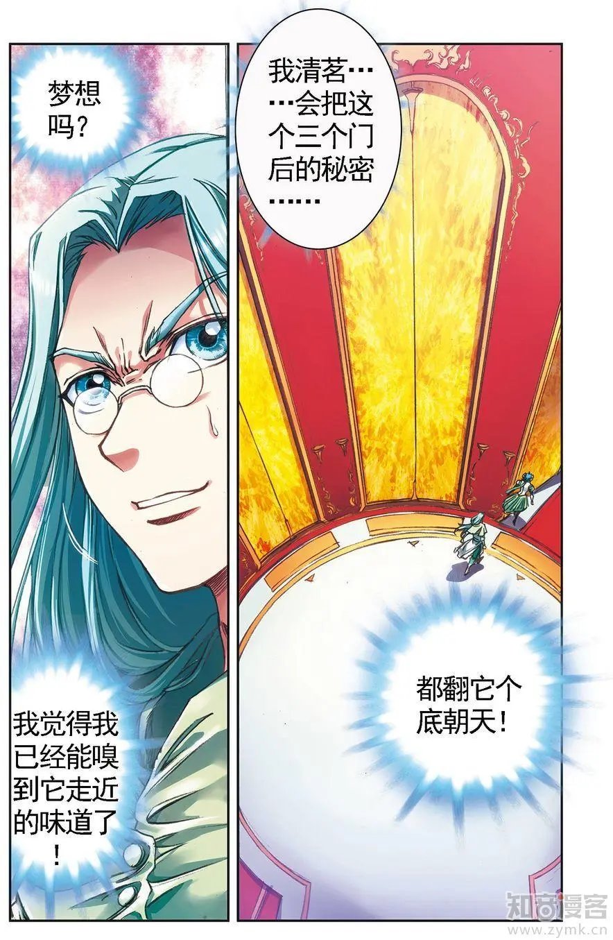 第473期