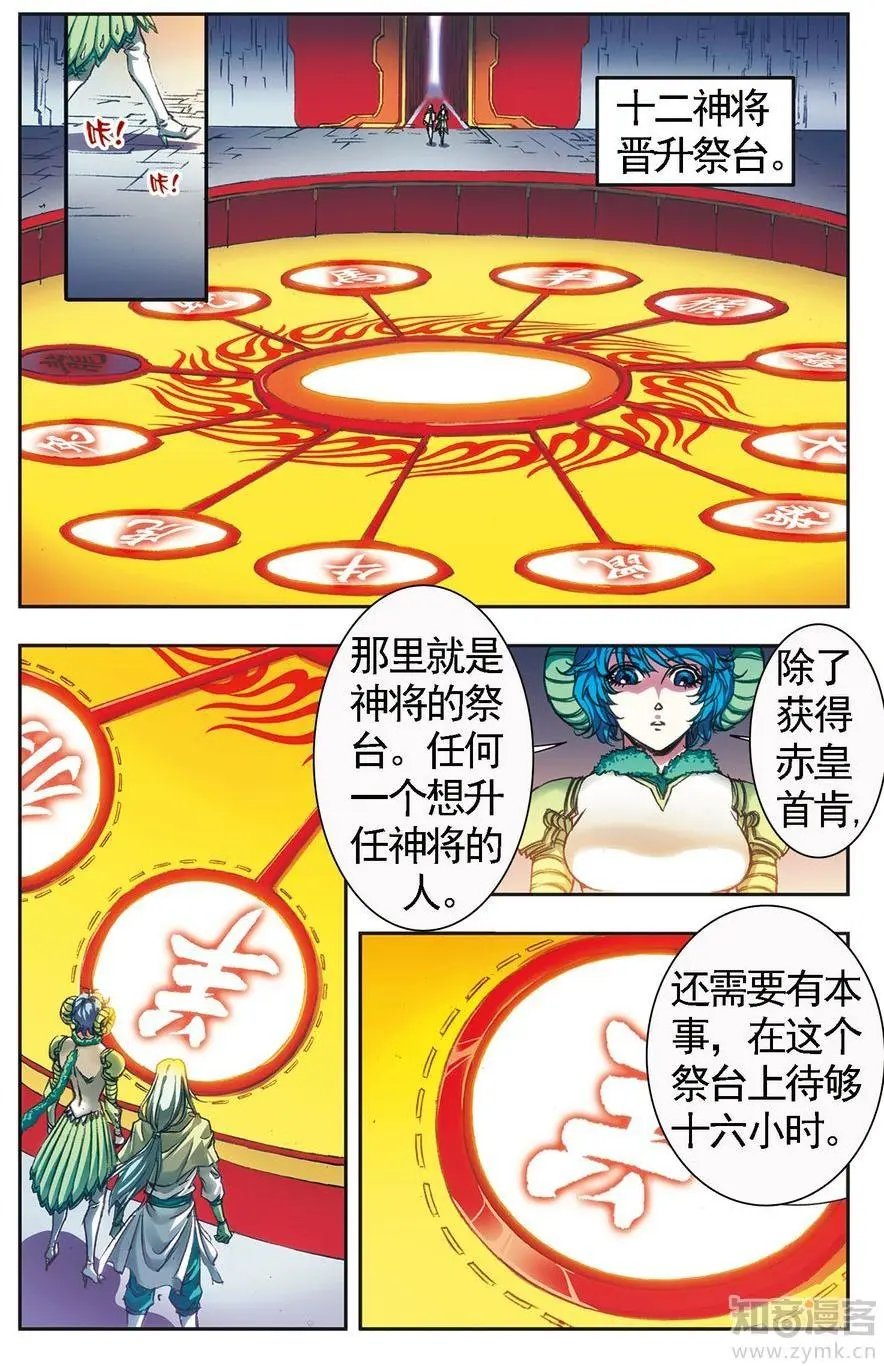 第473期