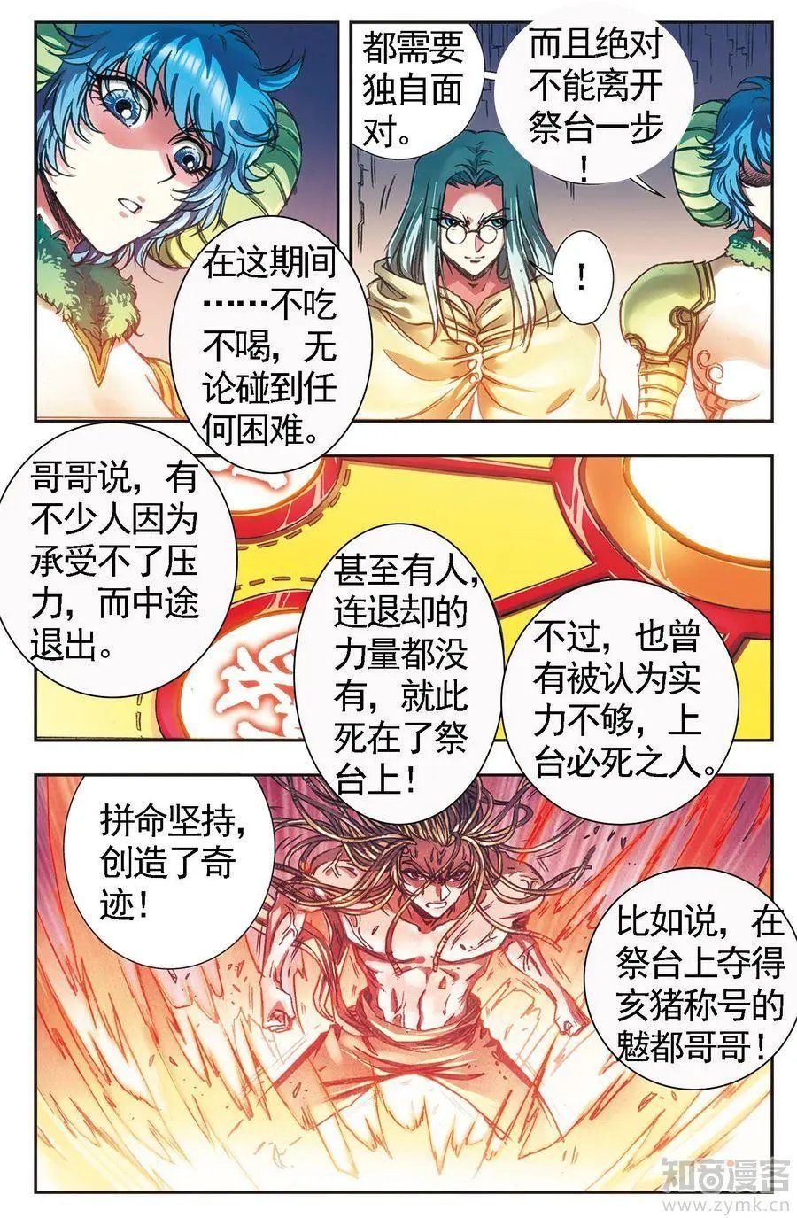 第473期