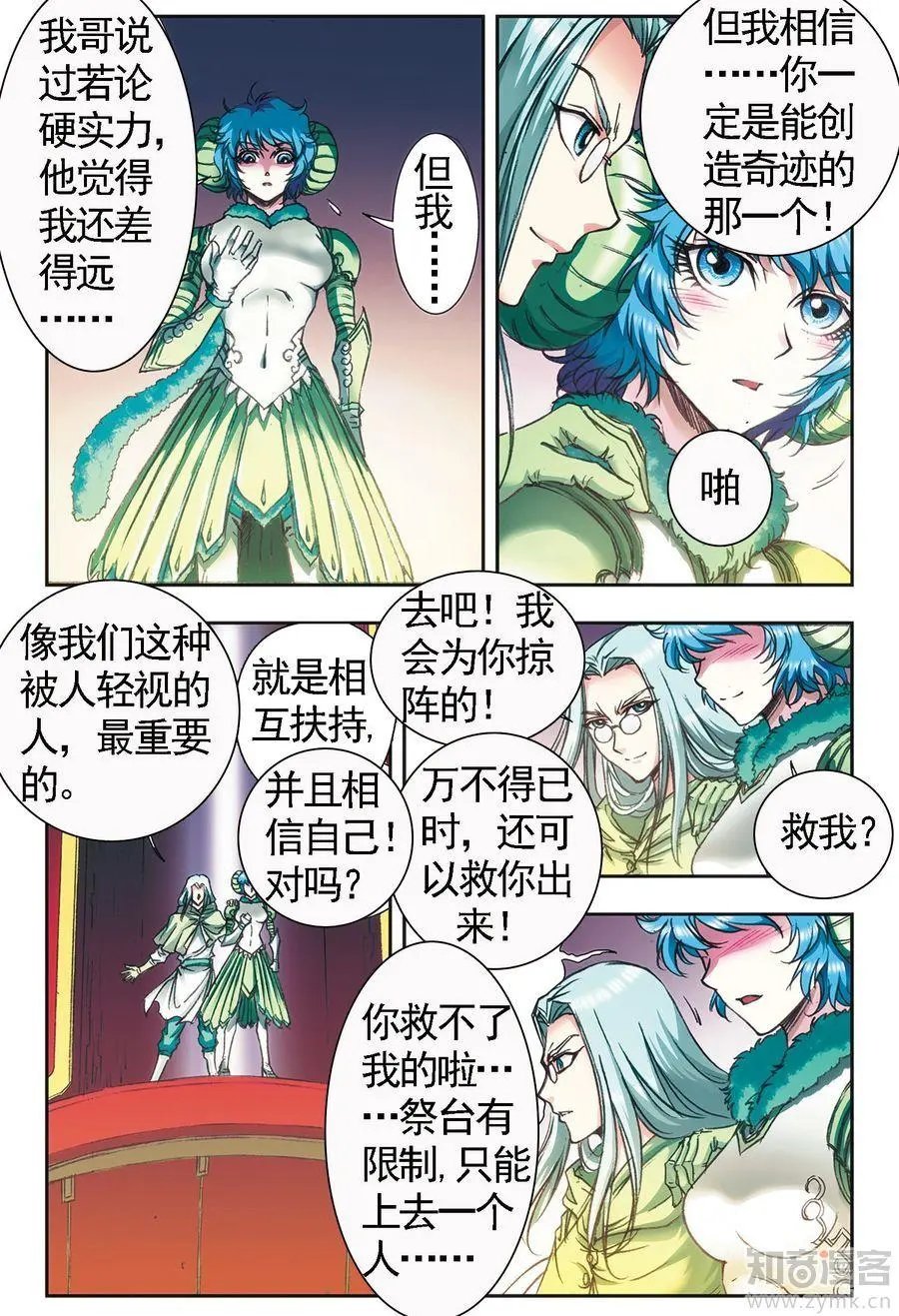 第473期