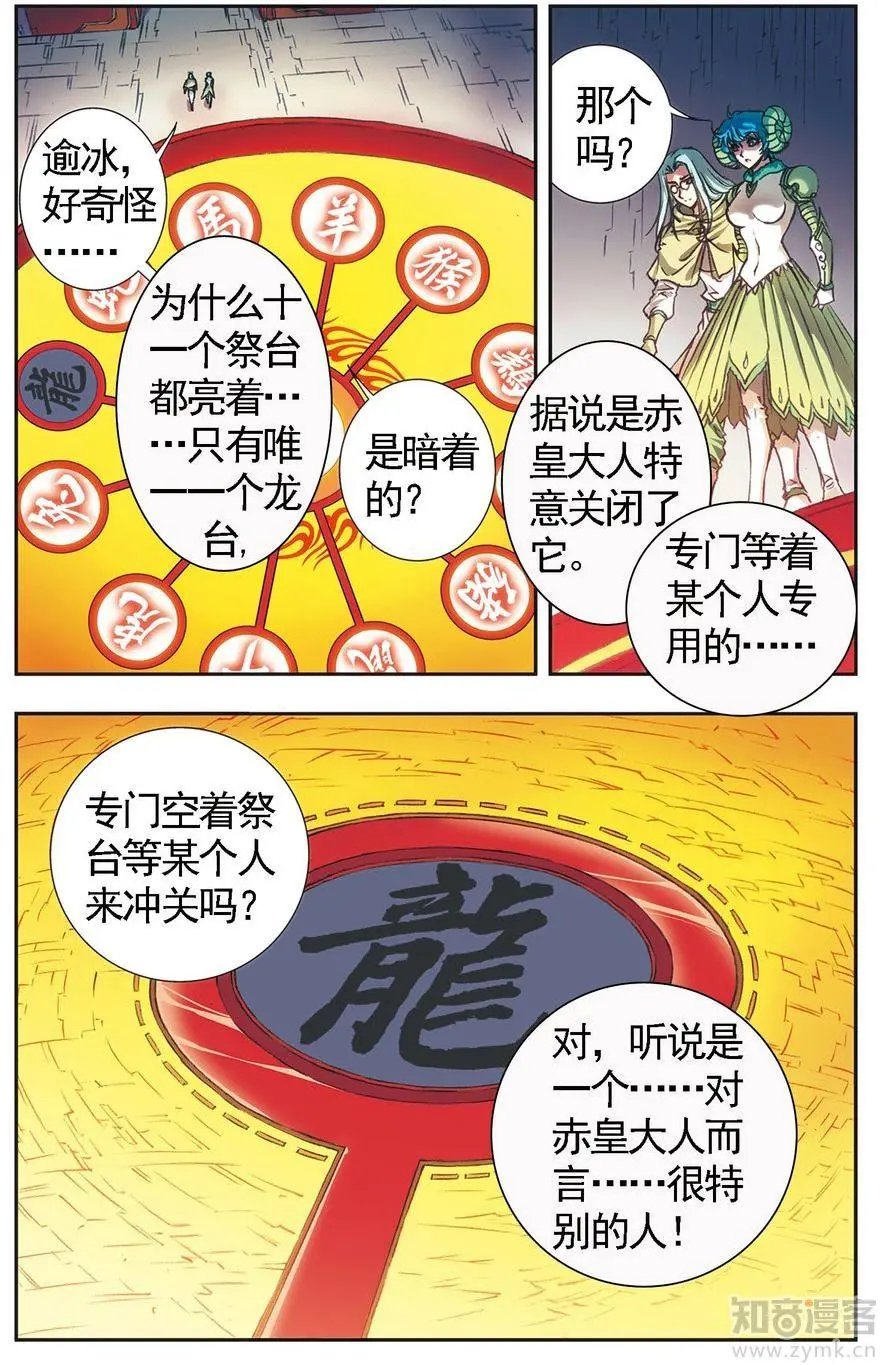 第473期