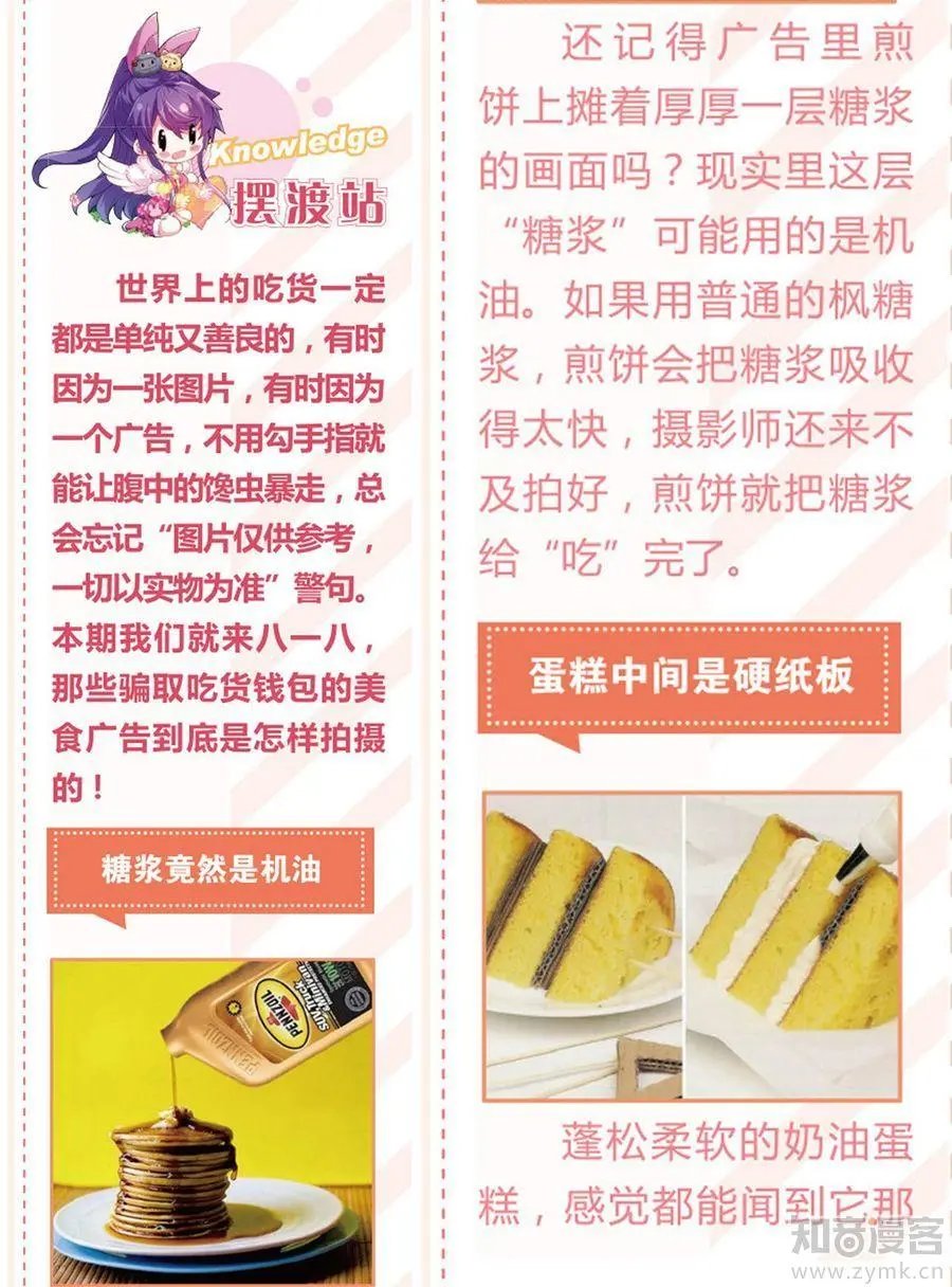 第473期
