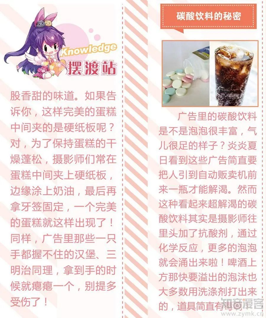 第473期