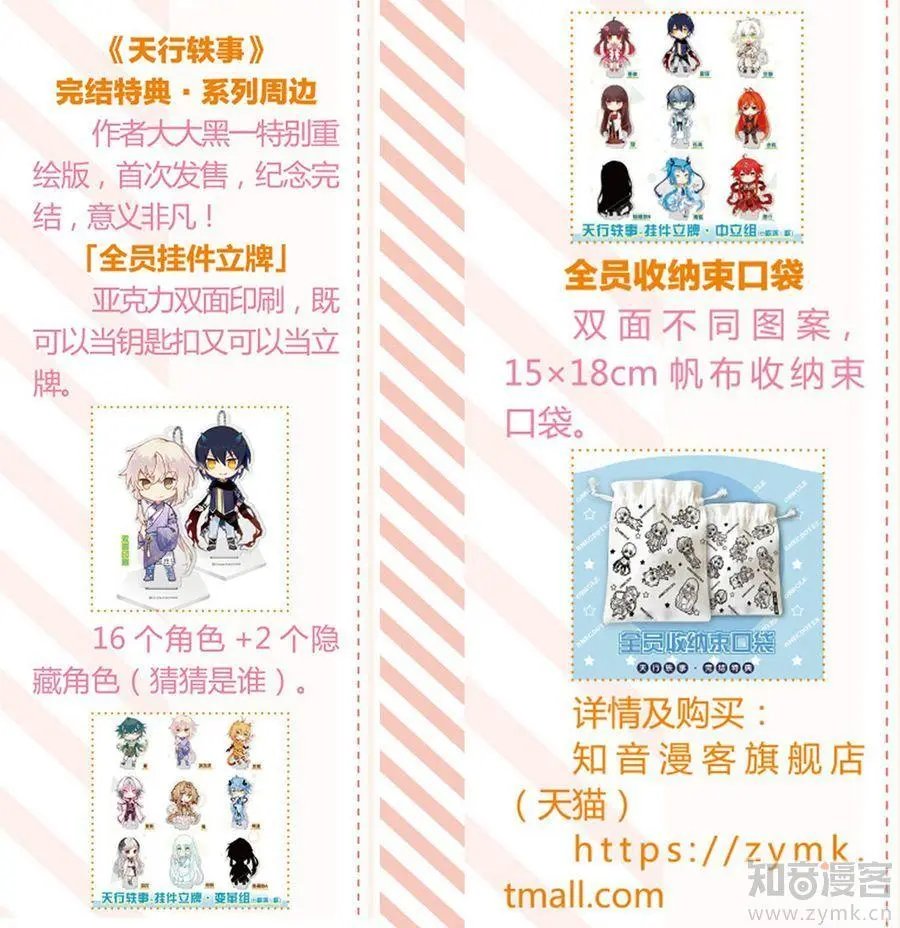 第473期