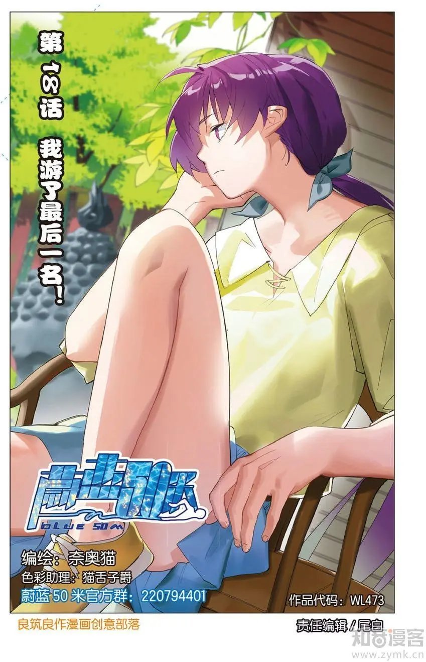 第473期