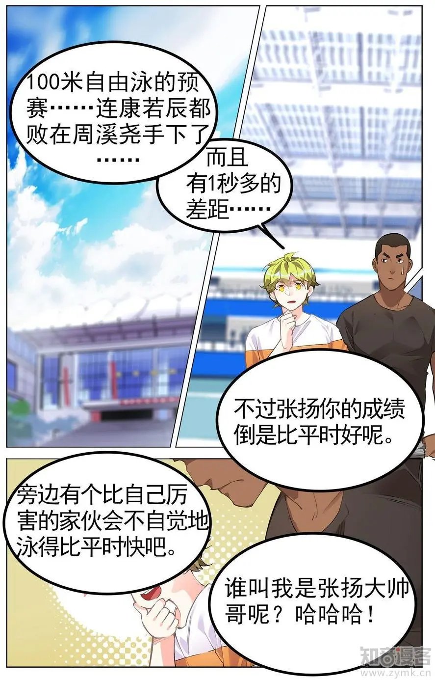 第473期