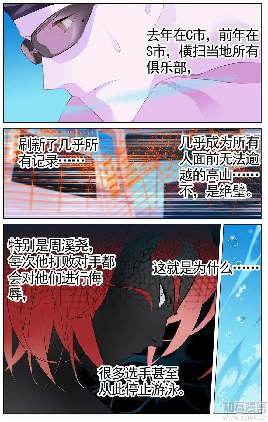 第473期