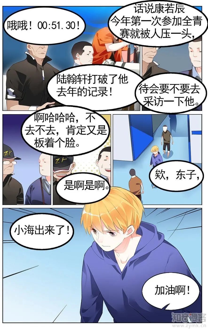 第473期