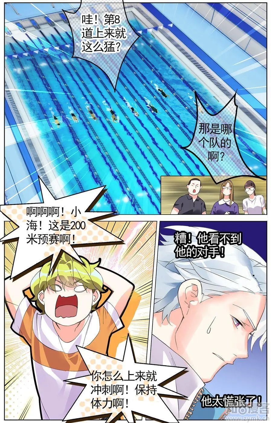 第473期