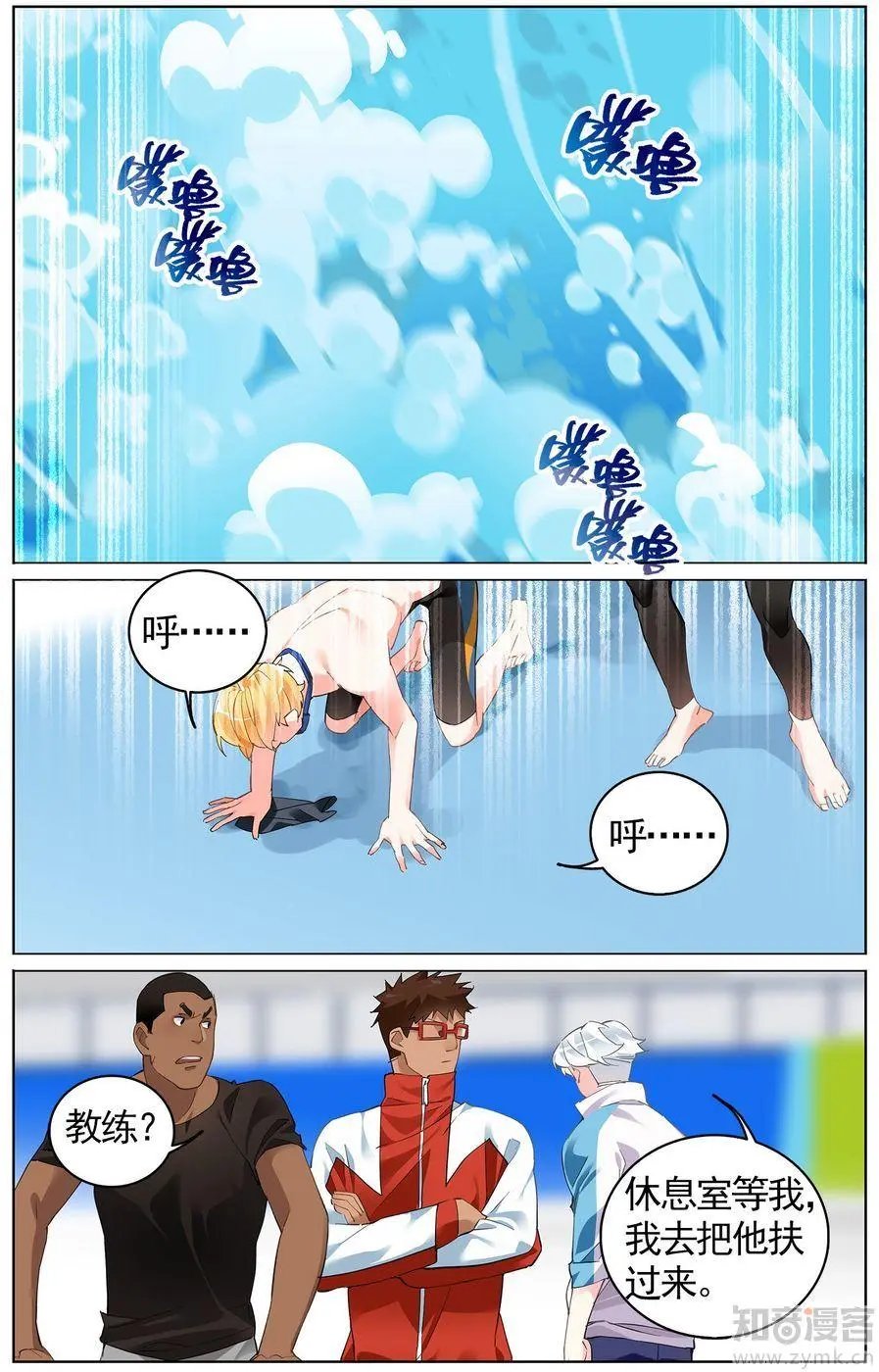第473期