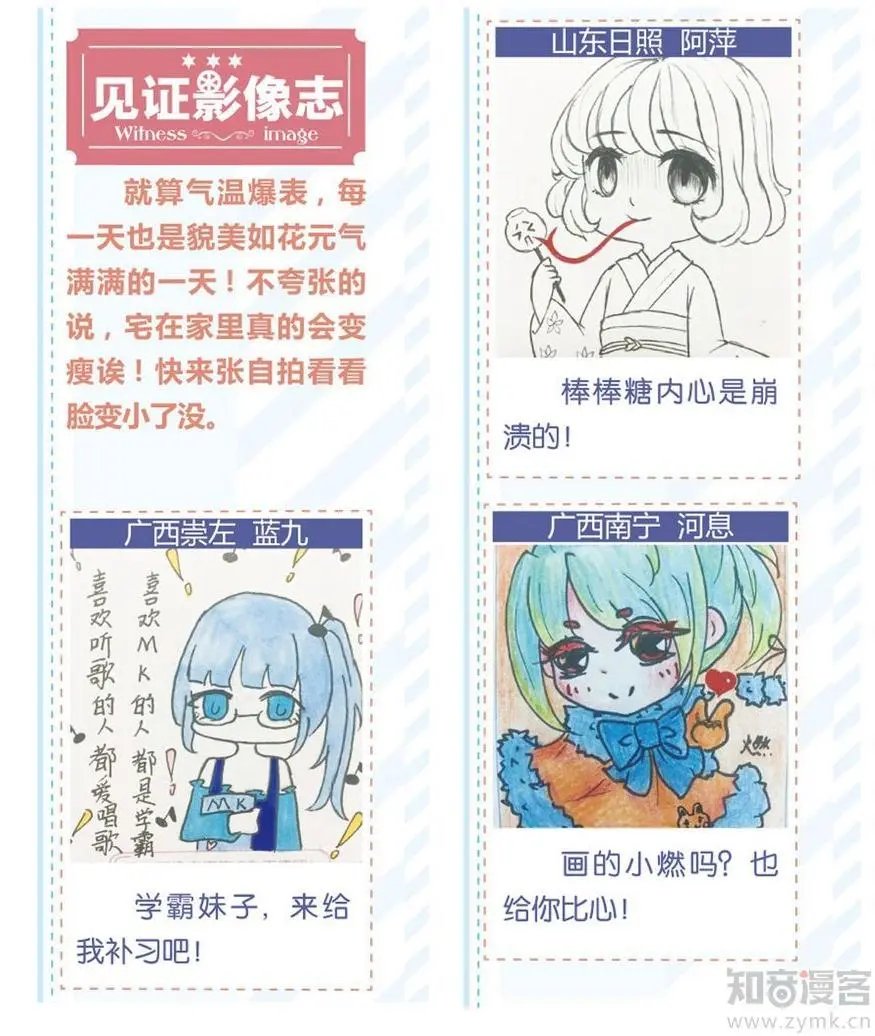 第473期