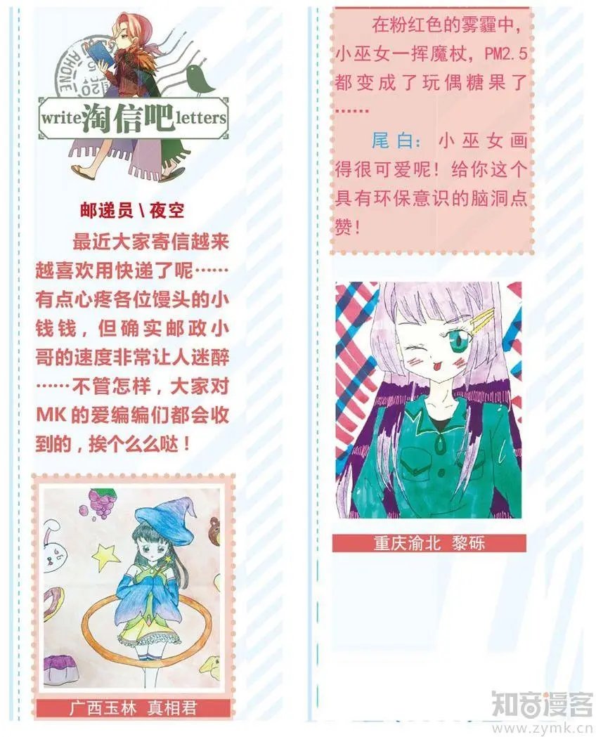 第473期