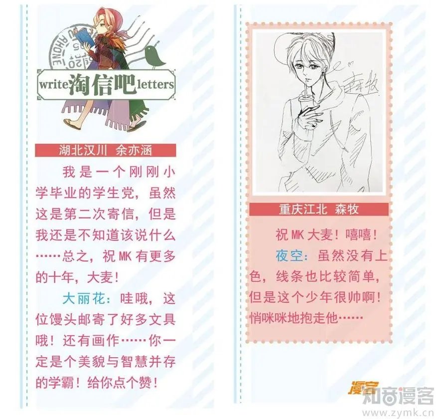 第473期