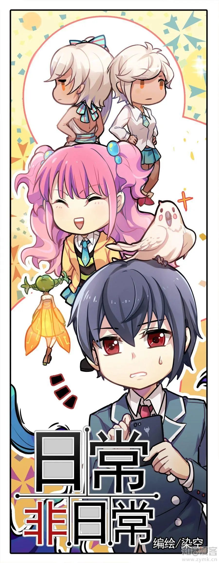 第473期