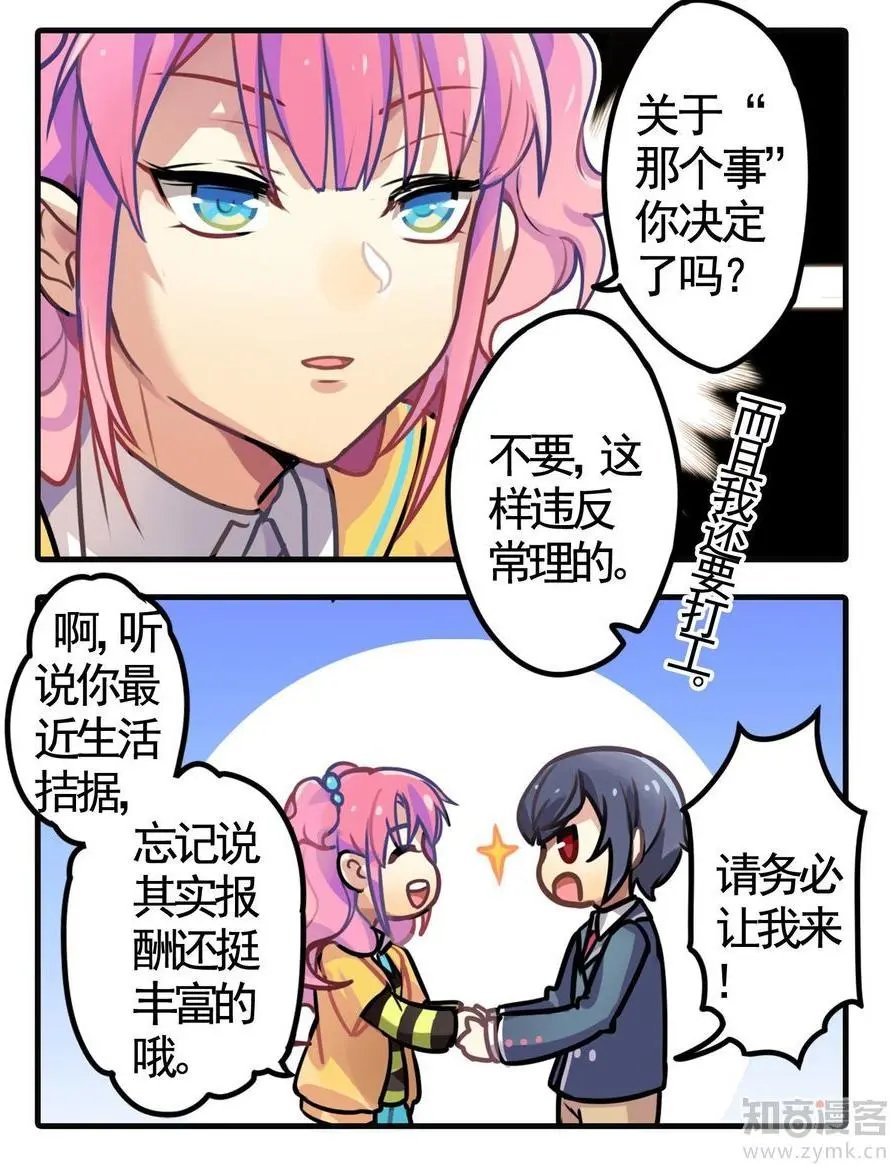 第473期