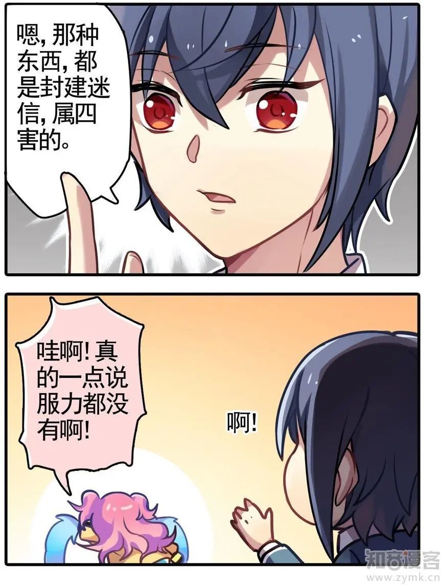 第473期