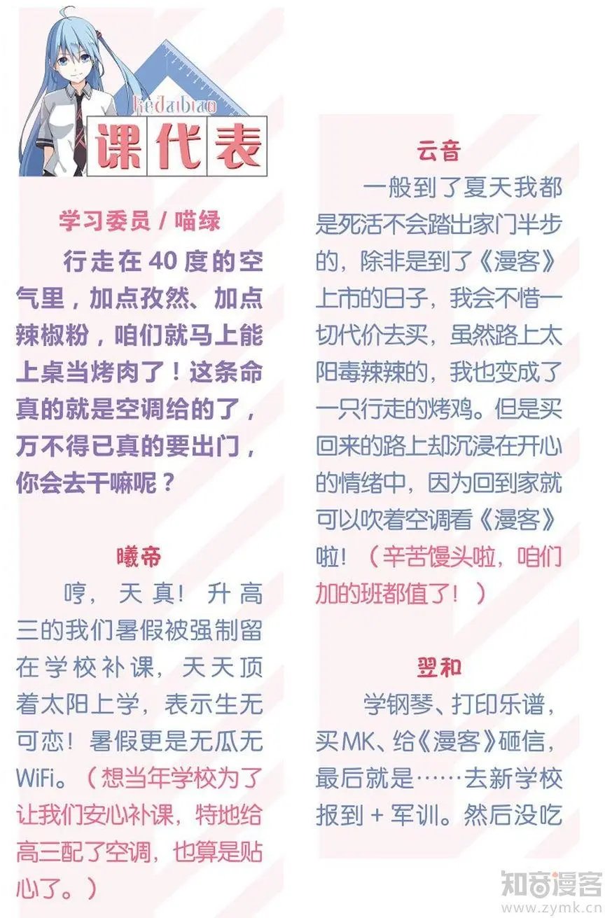 第473期