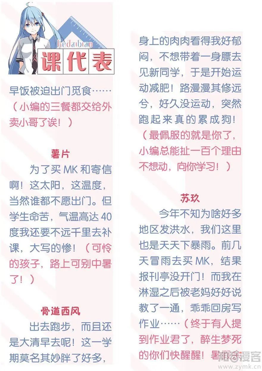 第473期