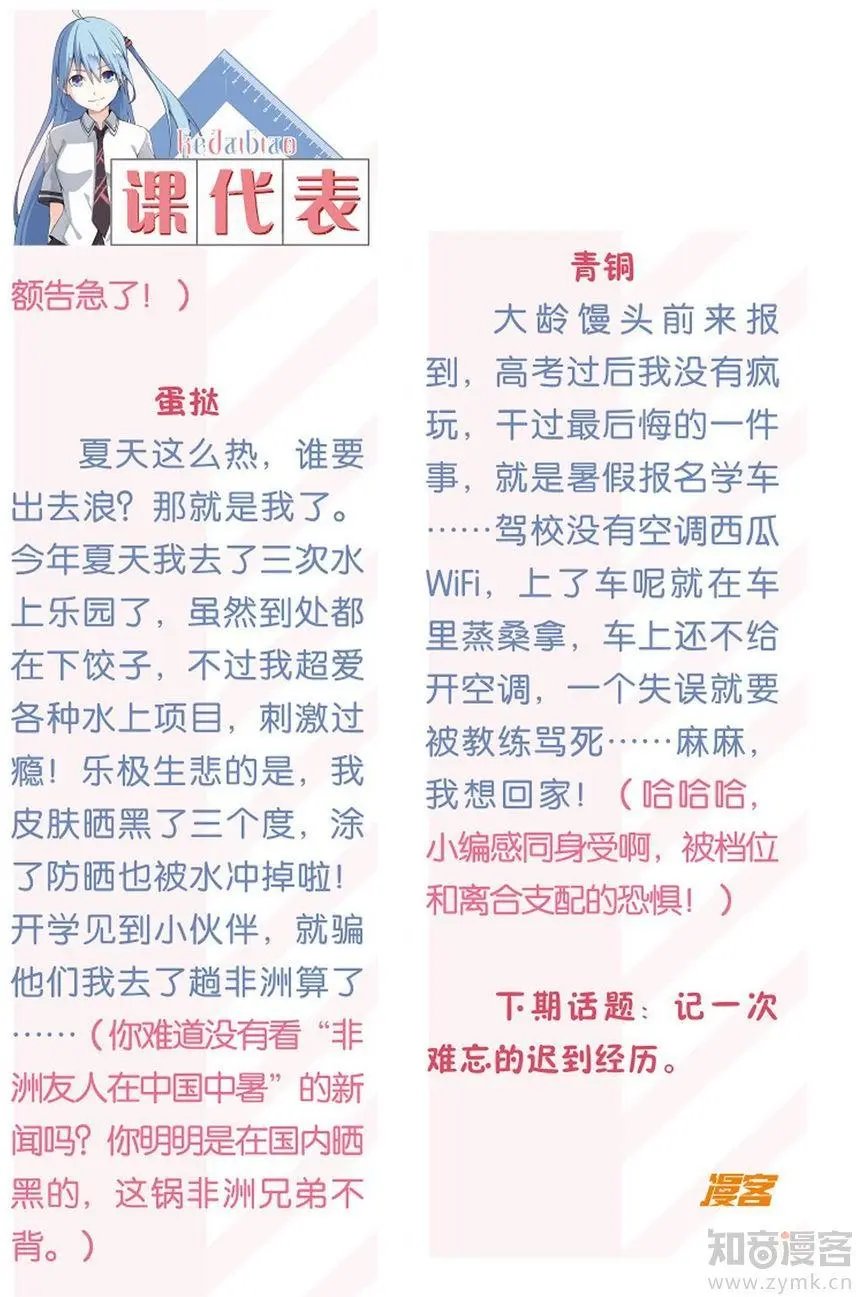 第473期