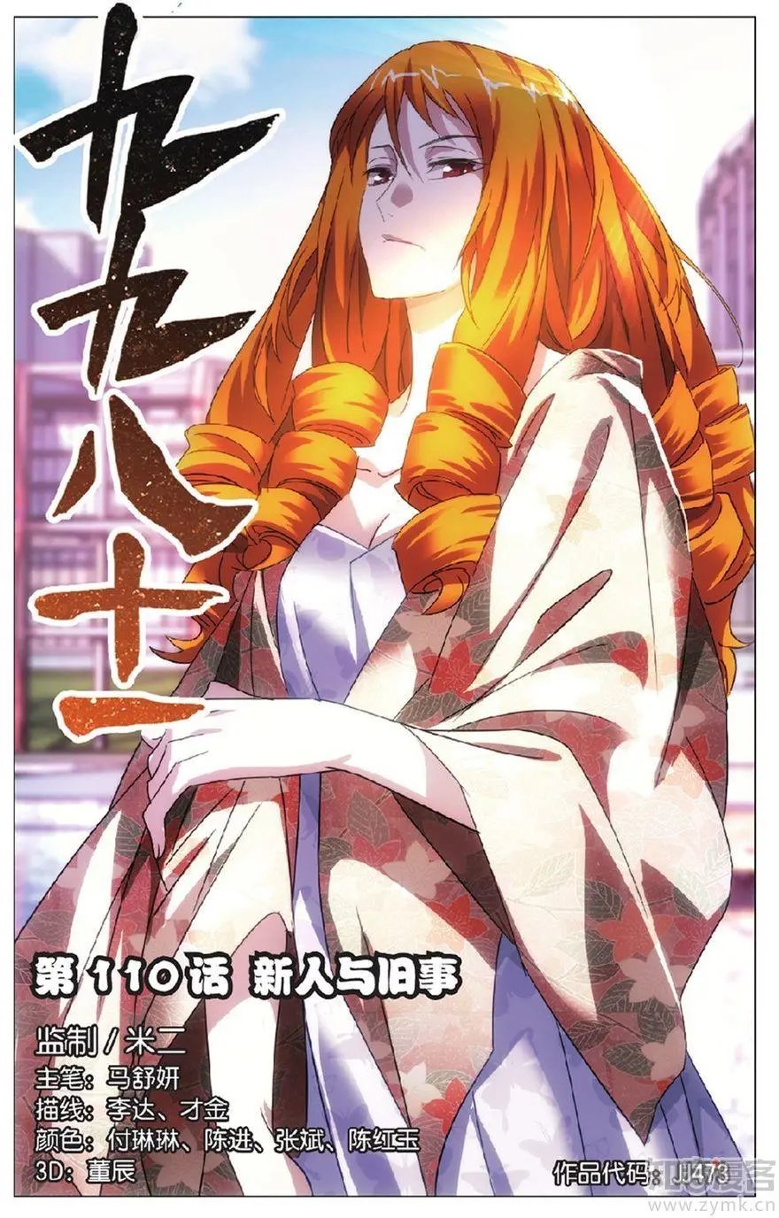 第473期
