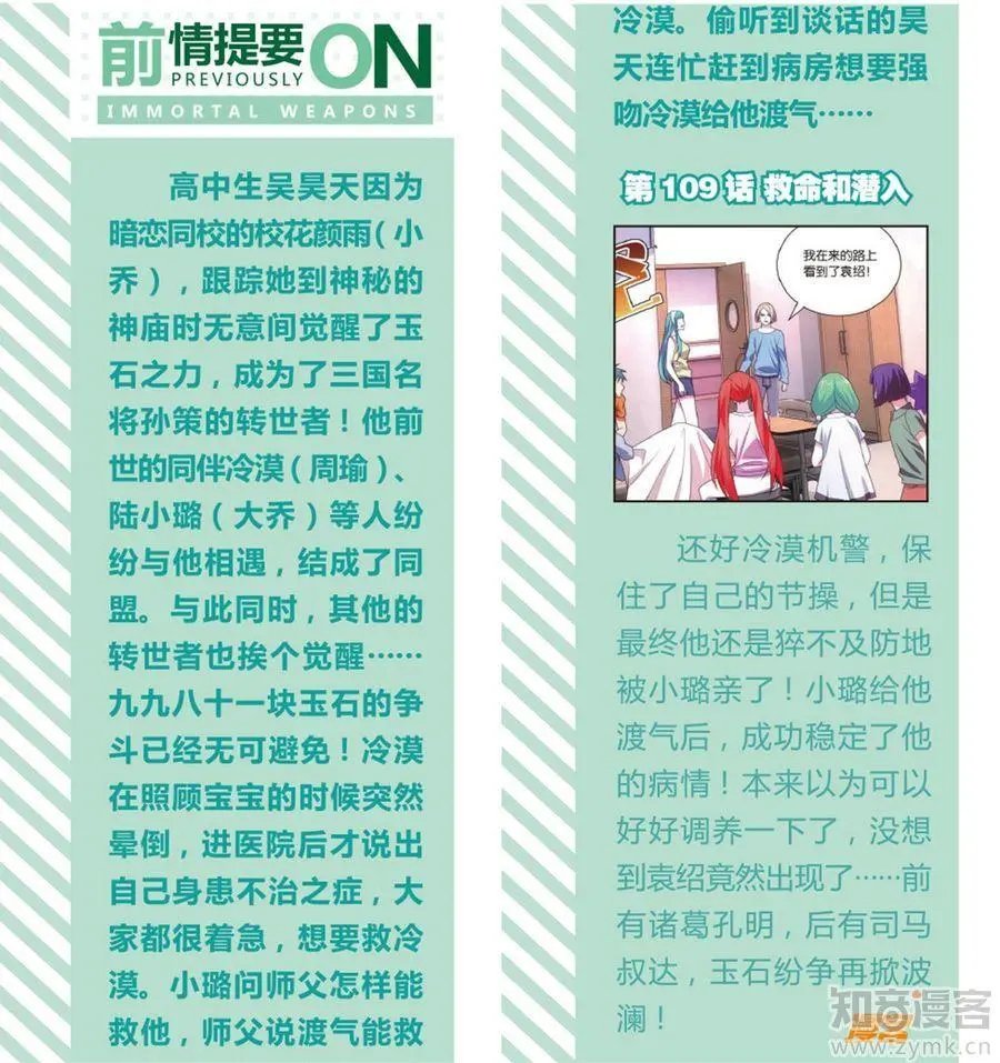 第473期