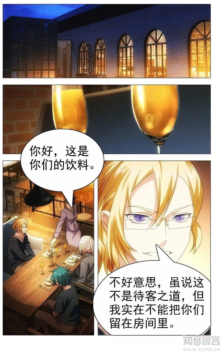 第473期