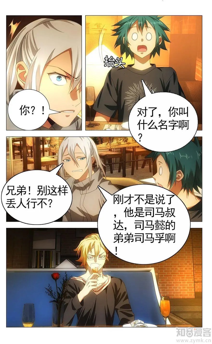 第473期