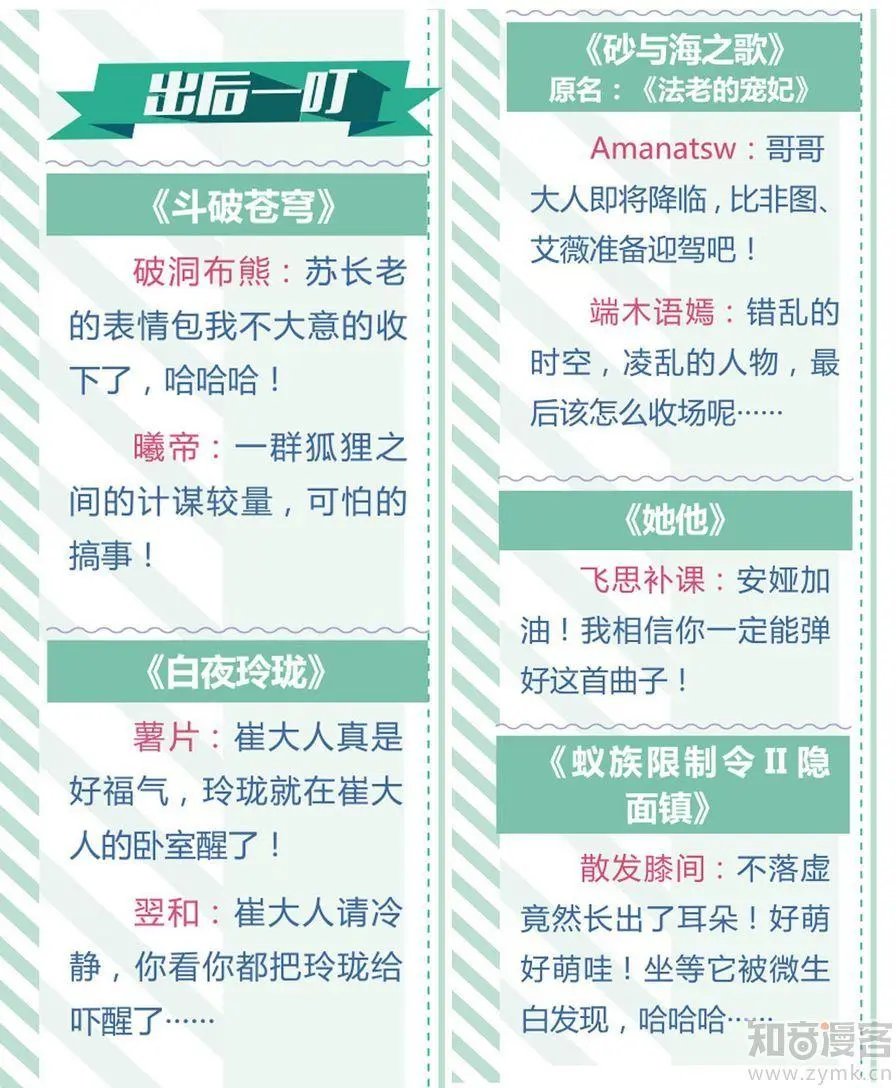 第473期