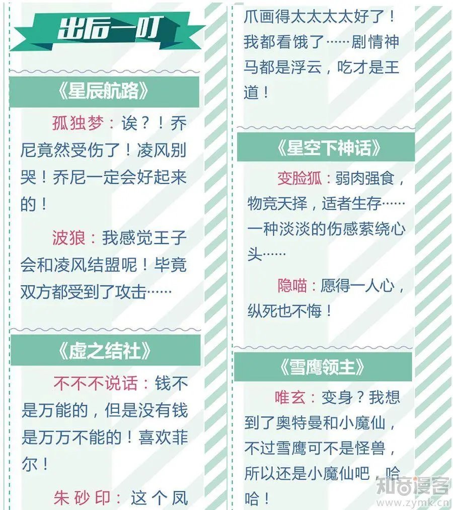 第473期