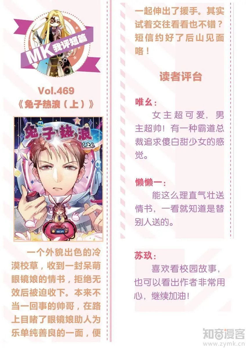 第473期