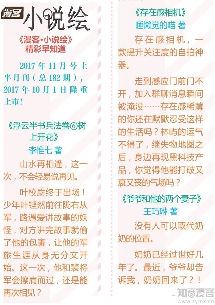 第473期
