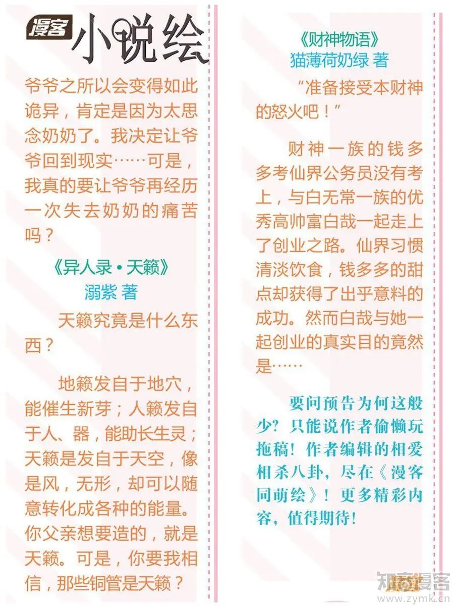 第473期