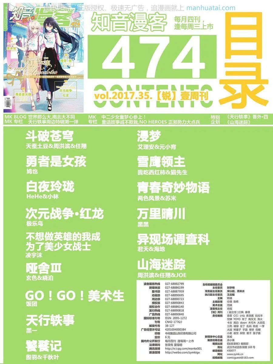 第474期