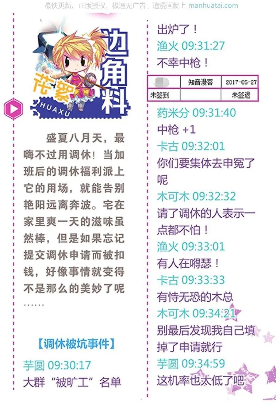 第474期