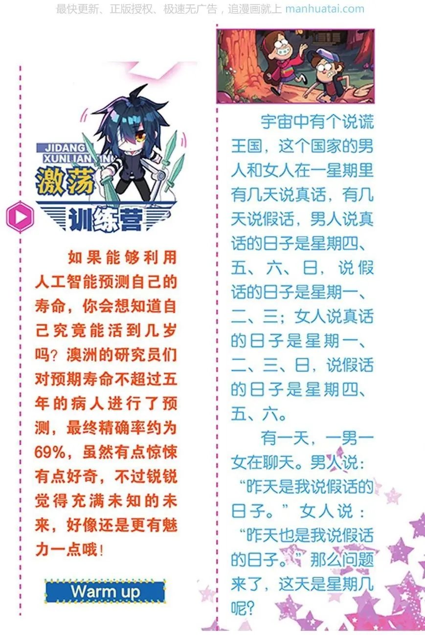 第474期