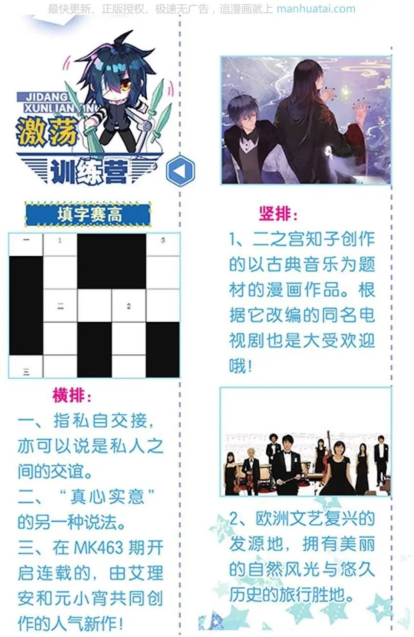 第474期