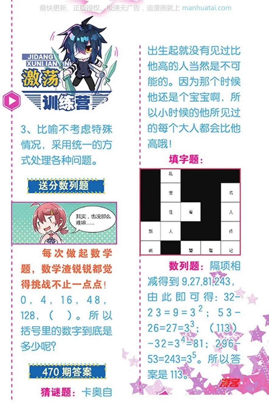 第474期
