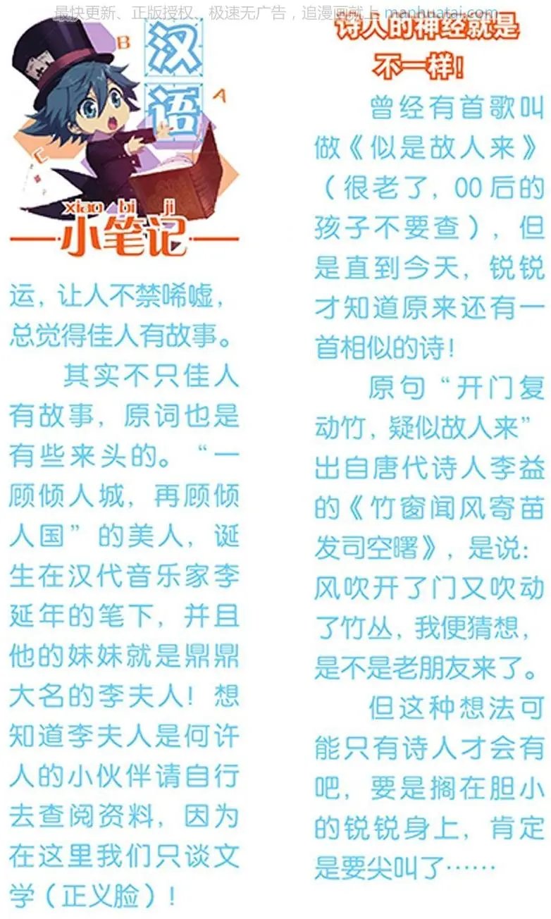 第474期