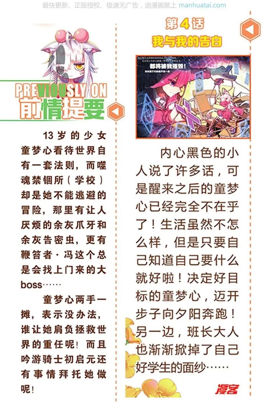 第474期