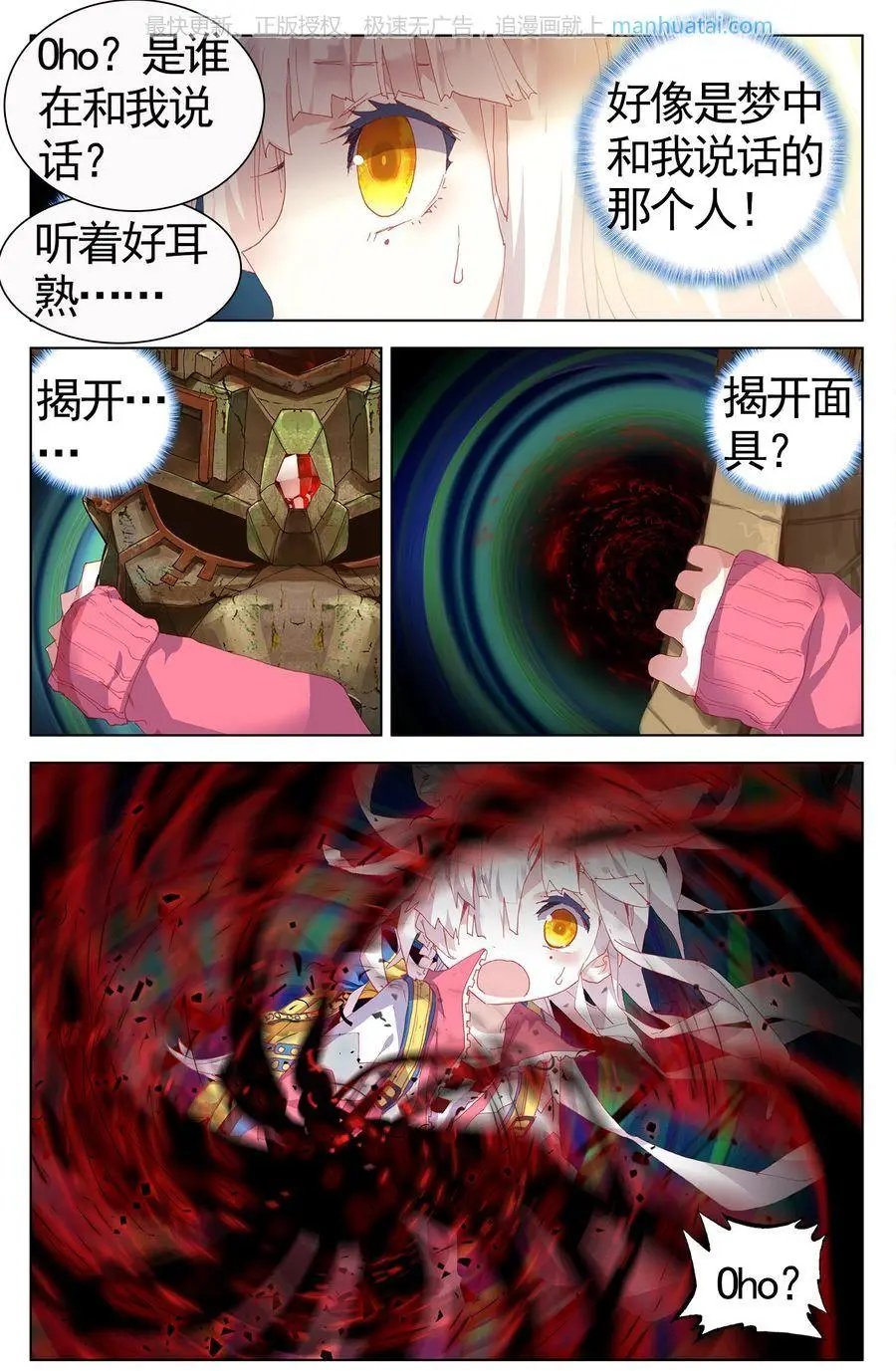 第474期