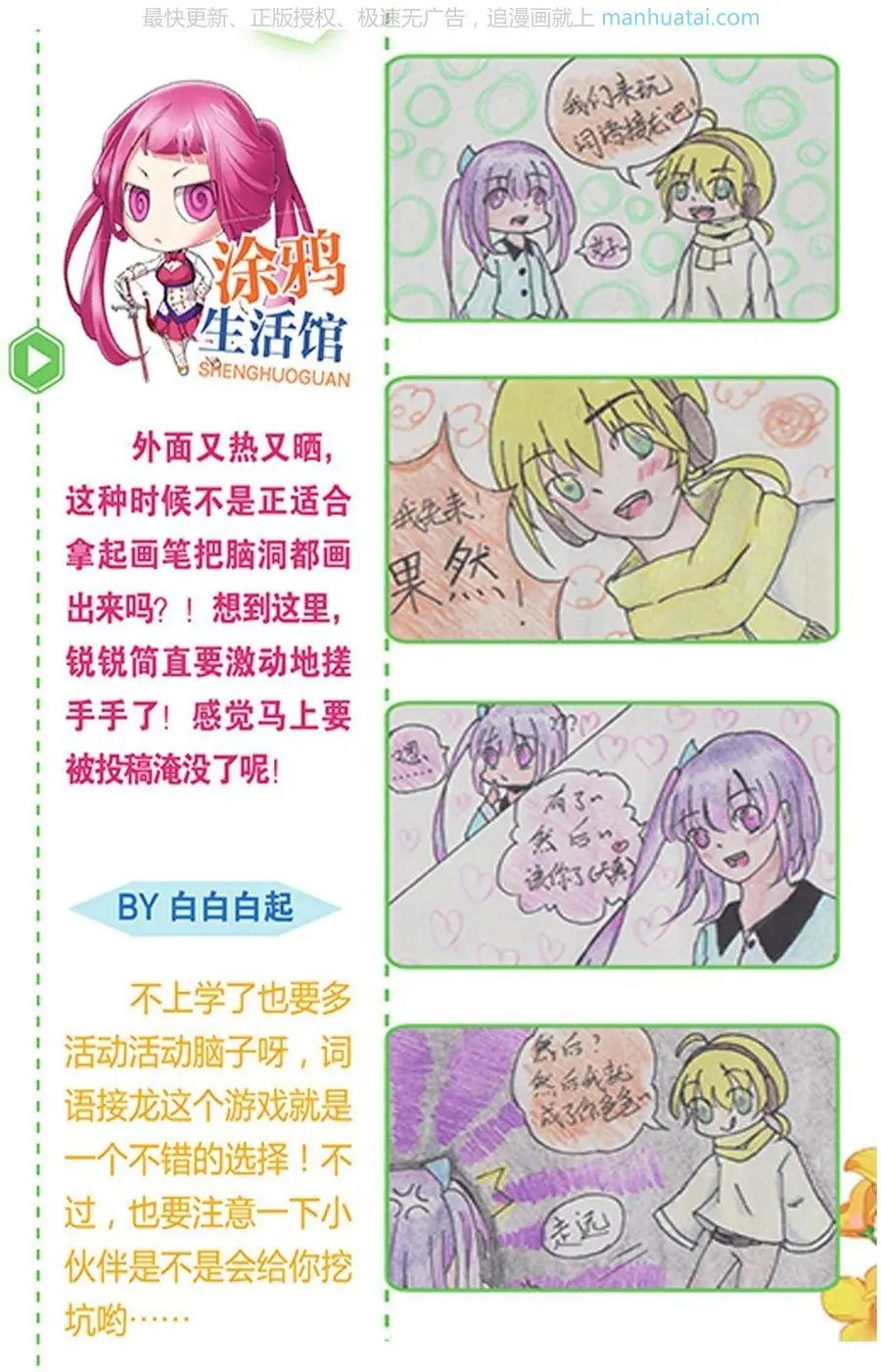 第474期