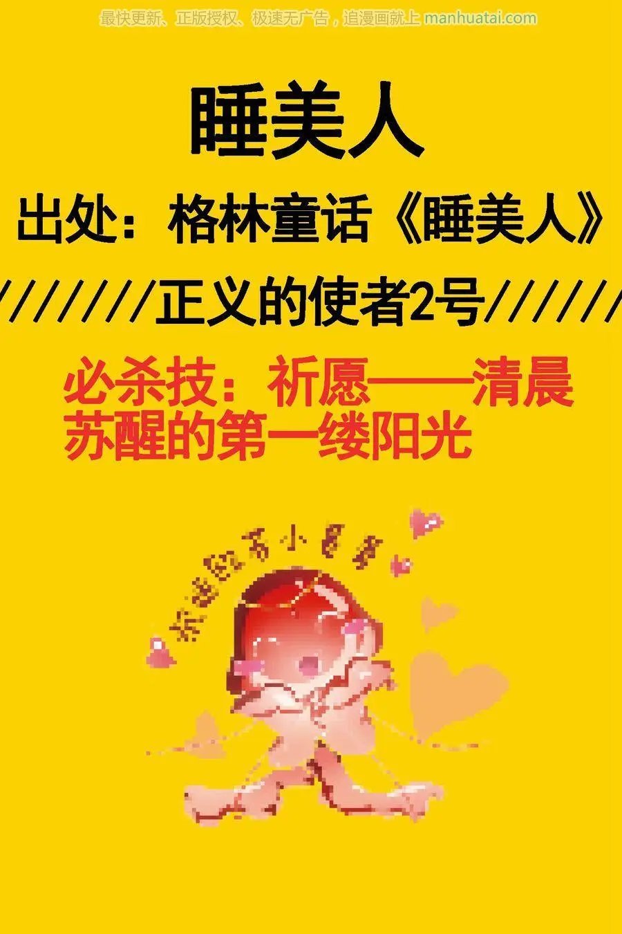 第474期