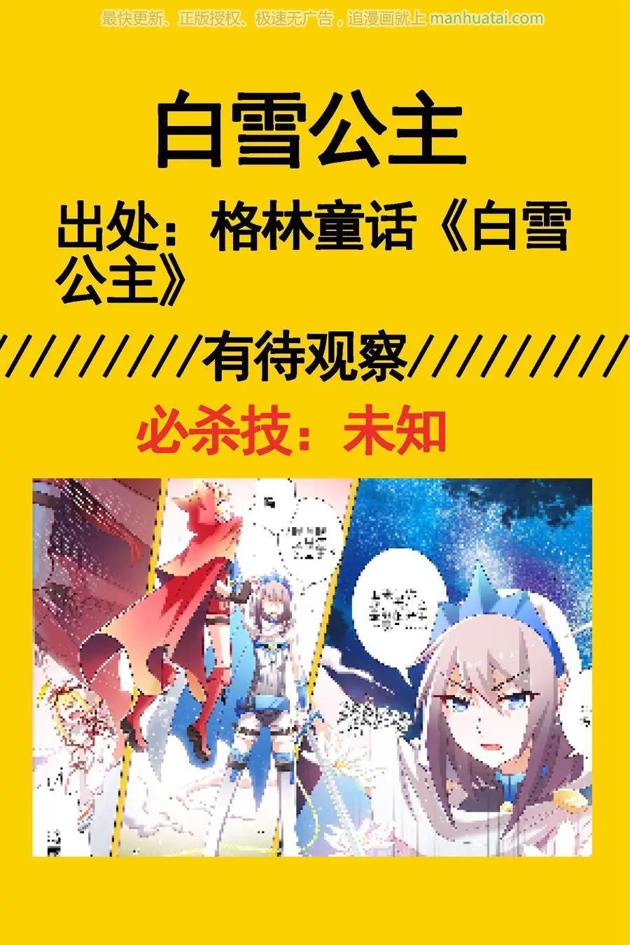 第474期