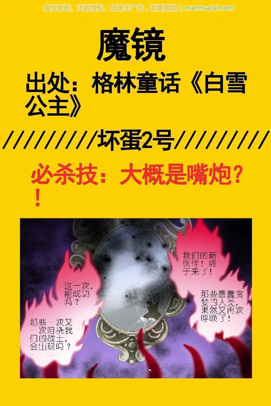 第474期