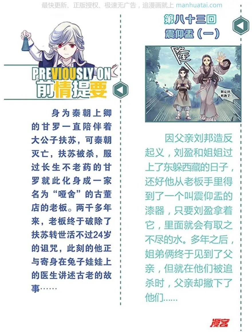第474期