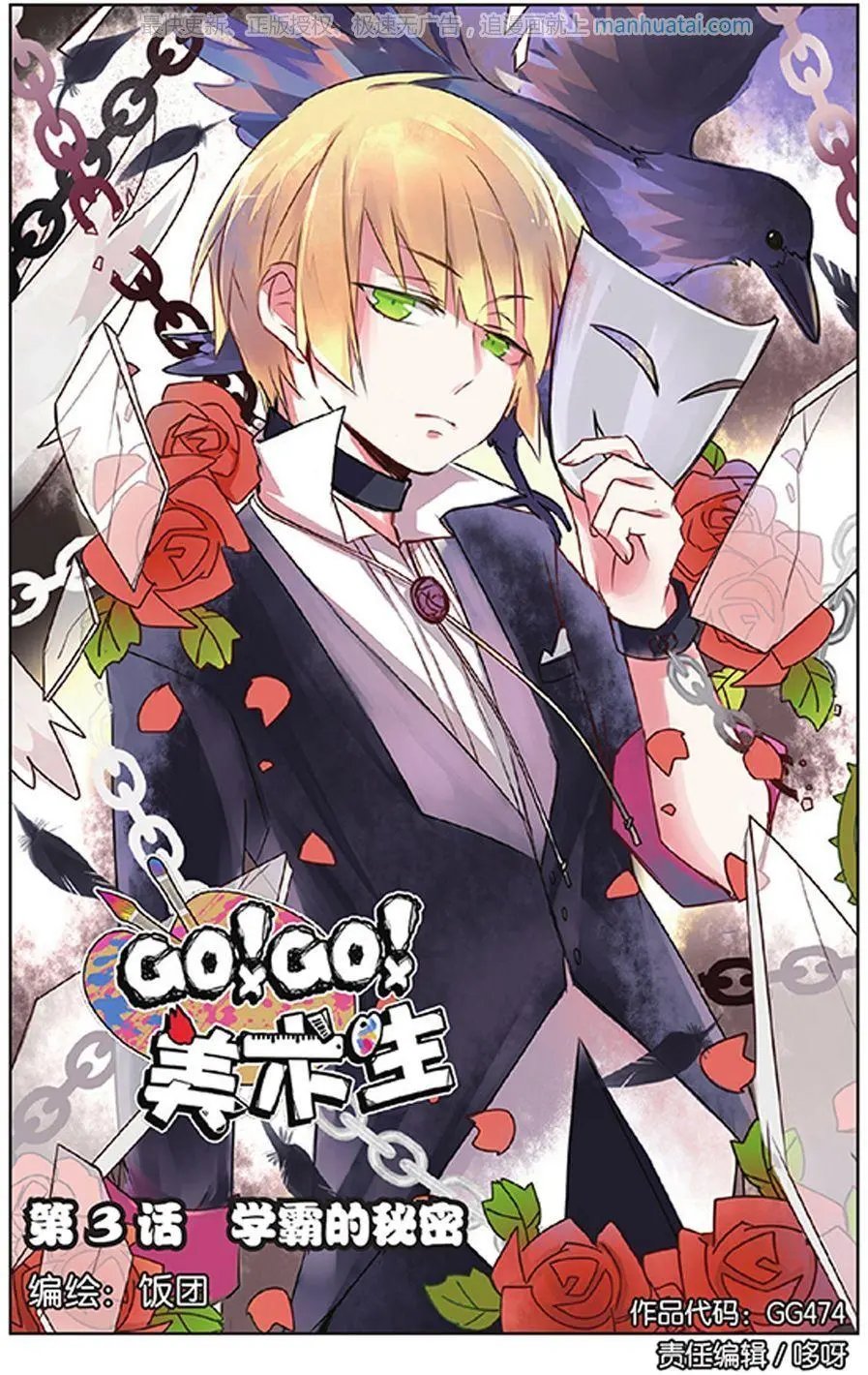 第474期
