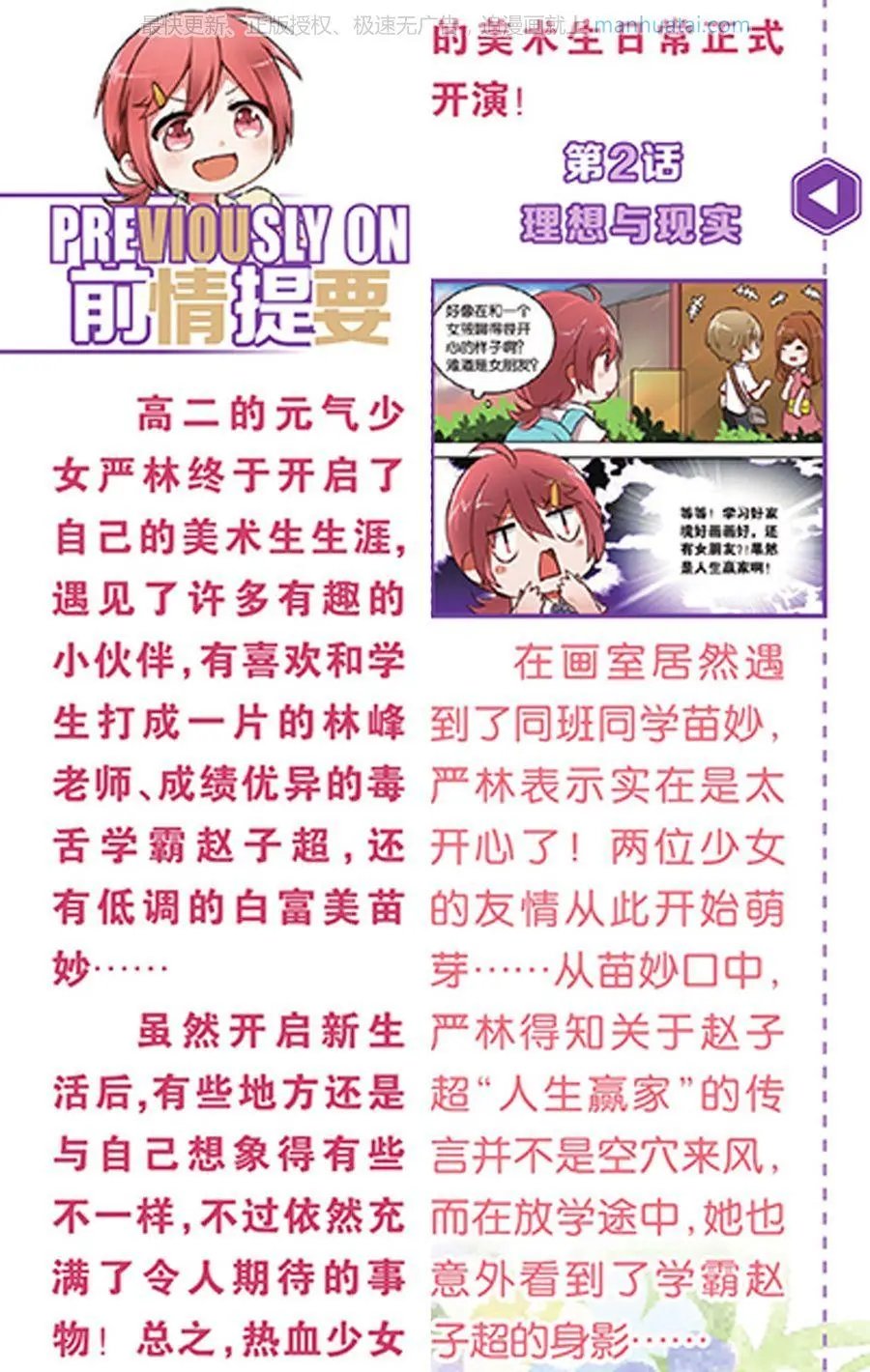 第474期