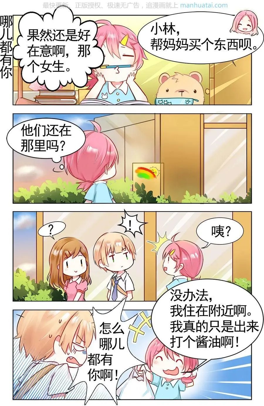 第474期